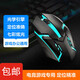 普黛有線鼠標游戲電競機械宏辦公usb臺式筆記本電腦專用吃雞壓槍游戲專用外設RGB燈光 X1電競背光款