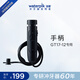 潔碧（Waterpik）沖牙器洗牙器水牙線配件 官方正品 替換配件 手柄軟管GT17黑色