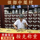 徽都中藥材徽都中藥材 中藥抓配 中藥材店鋪中草藥大全大藥房實體中藥材店鋪中藥材抓配批發(fā)