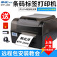 新北洋（SNBC） BTP-2100E/2200E/2300EPLUS標簽打印機 熱敏紙不干膠銅版紙不干膠 固定資產(chǎn)物流外箱條碼打印機 BTP-2200E PLUS【203dpi】 洗標/吊牌/珠寶/