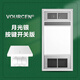 VOURCEN315*630 集成吊頂多功能風(fēng)暖浴霸超導(dǎo)PTC取暖風(fēng)機(jī)萊斯奧適用 315X630集成吊頂風(fēng)暖浴霸【月光銀-按鍵開關(guān)】