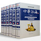 中華語(yǔ)海（最新整理珍藏版全6冊）中華成語(yǔ)典故+中外名人名言警句+諺語(yǔ)歇后語(yǔ)俗語(yǔ)