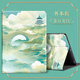 畫(huà)與畫(huà) 適用iPad7/8/9代保護套10.2英寸平板蘋(píng)果2021/2020/2019保護殼書(shū)本式皮套國潮創(chuàng  )意風(fēng)景畫(huà)男女款 【拱橋亭樓#不帶筆槽】 iPad7/8/9代（10.2英寸）