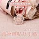 零號(hào)公館蚊帳補(bǔ)丁貼【2個(gè)裝】肉粉蕾絲免燙自粘刺繡布貼修補(bǔ)衣服裙子花 1號(hào)【肉粉蕾絲自粘款】2片裝