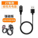 原奘 適用小天才Z11/Z10 z9 z8 z7 Z6a兒童手表充電器z6巔鋒峰版充電線磁吸式快充數(shù)據(jù)線電話手表充電 Z10 z9 z8 Z7/z6a專屬充電線