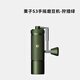 泰摩泰摩 栗子S3手搖咖啡磨豆機  家用手動(dòng)咖啡磨豆機 高精度外調刻度 栗子S3狩獵綠