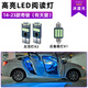 斐鑒車(chē)適用14-24款日產(chǎn)奇駿車(chē)內頂燈17室內20內飾19改裝21照明LED閱讀燈 14-23款奇駿 有天窗（3個(gè)燈）冰藍