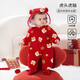 歐孕（OUYUN）嬰兒國風(fēng)新年夾棉連體衣冬款外出服寶寶百天保暖加厚哈衣爬服春季 虎頭虎腦 73cm 【建議身高68-75cm】