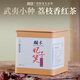 閩景印象武夷紅茶茶葉正山小種50g罐裝桂圓香妃子笑荔枝香小包裝自己喝