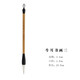 吳云輝筆莊牛耳書(shū)畫(huà)彈性兼毫毛筆短峰毛筆國畫(huà)兼毫毛筆 牛耳書(shū)畫(huà)  叁號