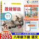 初中教材解讀八年級下冊語文2025新版人教版RJ 八年級下語文教材全解 初二8年級語文課本同步講解教輔資料