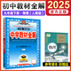 2025秋中學(xué)教材全解九下九上全解九年級上冊語文數(shù)學(xué)英語物理化學(xué)道法歷史教材全解九年級下上初三9年級教輔全套同步訓(xùn)練薛金星人教版 九年級下冊物理（人教版）25春