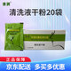 清潤可調式鼻腔清洗器洗鼻干粉清洗液干粉清潤洗鼻器大人鼻炎清洗壺兒童洗鼻器清潤洗鼻干粉洗鼻鹽水洗鼻瓶 洗鼻干粉20袋