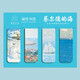 云水墨磁性書(shū)簽朦朧幻想創(chuàng  )意小清新文藝云朵磁力勵志星空夢(mèng)幻可愛(ài)小學(xué)生吸鐵石卡通獎勵小禮品送老師生日禮物 書(shū)簽套裝-蔡爾德的海（四枚入）