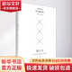新人生 精裝珍藏版 上海人民出版社 (土)奧爾罕·帕慕克(Orhan Pamuk) 著(zhù) 蔡鵑如 譯 精裝 書(shū)籍