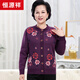 恒源祥中老年人媽媽保暖內衣女加絨加厚開(kāi)衫上衣秋冬季對襟加肥加大奶奶 尊貴紫 3XL /185建議體重130-140斤