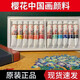 櫻花（SAKURA）國畫(huà)顏料12色18色24色工筆山水畫(huà)水墨畫(huà)中國畫(huà)顏料套裝12 12色套裝