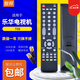 智邦適用樂華曲面電視機(jī)遙控器T32 T43 28L17 32/42S500 32L53 42S600