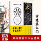 正版 山西古建筑地圖 山西文物日歷2025年 壁畫中國文物黑神話悟空游戲西游記建模取景古建筑科旅游社實用工具書中國傳統(tǒng)收藏鑒賞 來山西看中國古建筑