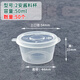 Aseblarm一次性醬料杯連體外賣(mài)調料打包盒密封分裝盒子辣椒醬油小塑料盒 50ml/2安-50個(gè)