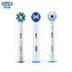 歐樂(lè )B（Oral-B） 歐樂(lè )B電動(dòng)牙刷頭歐樂(lè )b牙刷頭原裝替換刷頭適配成人2D/3D系列電動(dòng)牙刷 精準+多角度+柔軟型
