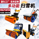 多功能掃雪機汽油拋雪機多用大棚環(huán)衛工廠(chǎng)清雪機手推式全齒輪除雪機 定制（下單前需咨詢(xún)）