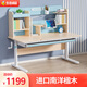 生活誠品實(shí)木兒童學(xué)習桌兒童書(shū)桌寫(xiě)字桌可升降學(xué)生桌課桌成長(cháng)書(shū)桌現代簡(jiǎn)約 ME7507(1.2米）藍色