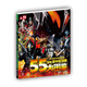 官方正版55周年奧特曼系列叢書55周年奧特曼怪獸大圖鑒 奧特曼大百科 奧特曼大海報