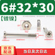 楝藝小鋪電腦機箱風(fēng)扇通用冷排長螺絲 6#32 30機箱散熱排風(fēng)扇固定螺絲釘 銀色螺絲(8個)帶螺母