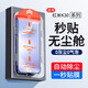 六魔【當日發(fā)貨】適用紅米k30/30i/30pro/30s無(wú)塵倉鋼化膜高清秒貼盒抗指紋防摔防塵全屏防爆手機貼膜 無(wú)塵倉秒貼膜【1片】超清款 紅米k30