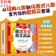 【團購優(yōu)惠】安妮花少兒英語系列 自然拼讀/我看世界/閱讀啟蒙喬伊·考利英語繪本 幼兒英語精選英語分級啟蒙課外讀物 磨出寶寶英文耳朵2【3-6歲】