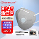 喜衛KN95活性炭口罩100只有閥加厚10層防護工業(yè)專(zhuān)用防灰粉塵防霧霾甲醛獨立包裝