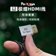 艾肯監(jiān)視器艾肯HDMI線2.1版8K60Hz 高清視頻線兼容HDMI2.0筆記本電腦機頂盒電視顯示器投影儀視頻連接線 2.5mm8K標準HDMI線【套裝0.3m+1m】