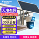 威視達康wifi太陽能攝像頭360度無死角全彩夜視雙攝像頭室外無電無網(wǎng)戶外手機遠程無網(wǎng)絡(luò)免插電監(jiān)控器