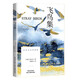 飛鳥集 學(xué)生課外閱讀書籍 經(jīng)典文學(xué)作品讀物 英漢雙語小說讀物