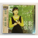 原裝正版蔡琴 民歌蔡琴 CD DJCD96108原版發(fā)燒試音碟HIFI唱片