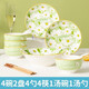 景航 釉下彩碗碟套裝陶瓷餐具家用簡(jiǎn)約飯碗湯碗小清新組合碗筷情侶4人 14件（4碗2盤(pán)4勺4筷1湯碗1湯勺）
