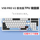 升派游戲動(dòng)力VGN V98 pro V2機械鍵盤(pán)保護膜V98 pro軟硅膠鍵盤(pán)套極低狐海鹽凹凸對應防塵罩 VGN V98 pro V2極地狐TPU鍵盤(pán)膜