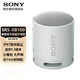 索尼（SONY）SRS-XB100無(wú)線(xiàn)藍牙音箱 重低音炮 戶(hù)外迷你便攜式小音響 重低音16小時(shí)續航 防水防塵 送男女友禮物 SRS-XB100淺灰色