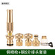 晶潤 高壓水槍洗車(chē)澆花噴頭增壓水管車(chē)軟管霧化灌溉直噴式澆水沖洗器 銅噴槍+銅6分接頭套裝