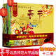 中國(guó)記憶傳統(tǒng)節(jié)日?qǐng)D畫(huà)書(shū)套裝12冊(cè)王早早 傳統(tǒng)節(jié)日主題繪本春節(jié)元宵清明節(jié)端午七夕中秋重陽(yáng)冬至