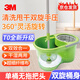 3M 拖把 思高旋轉拖把 一拖凈免手洗干濕兩用 T7雙旋手壓式旋風拖懶人拖把 （不含拖把頭）