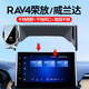 卓蔚適用于豐田車(chē)載手機支架無(wú)線(xiàn)充電RAV4榮放威蘭達屏幕汽車(chē)導航支架 豐田專(zhuān)用【自動(dòng)感應+無(wú)線(xiàn)充電】 23-25款RAV4榮放【10.25】