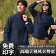 德景天春秋工作服風(fēng)衣定制logo企業(yè)戶(hù)外活動(dòng)團體工裝餐飲服務(wù)員外套印字 藏青色【高端立領(lǐng)風(fēng)衣】 XL