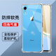 驅馳適用 蘋(píng)果XR手機殼四角防摔全包邊氣囊iPhone Xr保護套透明軟殼手機套防摔殼男女款簡(jiǎn)約 蘋(píng)果XR手機殼【四角防摔】