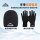 Flow Theory滑雪毛線(xiàn)帽手套冬季保暖滑雪套裝 黑色 S
