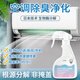 凈邁嘉空調(diào)除味劑家用室內(nèi)空調(diào)空氣清新劑汽車空調(diào)出風(fēng)口除臭去異味噴霧 空調(diào)除味1瓶裝