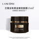 【99成新】蘭蔻全新黑金臻寵面霜 15ml