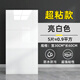 貝悅仿瓷磚墻貼鋁塑板自粘廚房衛(wèi)生間墻板裝飾板大理石墻面貼紙護(hù)墻板 亮白色【30*60】*5片