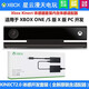 XBOX 微軟XBOX Kinect 2.0感應(yīng)器 開(kāi)發(fā)高清體感攝像頭Kinect體感 開(kāi)發(fā)套kinect2.0體感（全新體感+官方適配器
